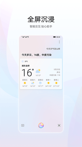 华为盘古大模型 12.1.2.400 手机版 1