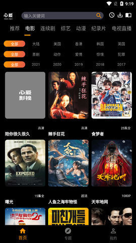 黑蚂蚁影院免费影视大全 1.0 最新版 1
