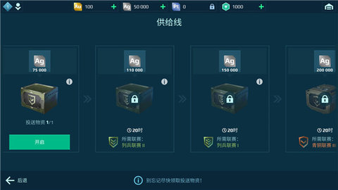 进击的战争机器最新版 9.6.0 安卓版 2