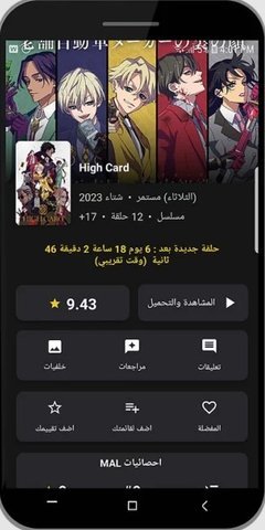 AnimeWitcher 1.1.8 安卓版 1