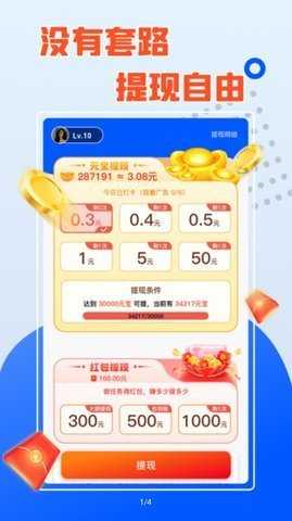 桃花短剧看视频赚钱 1.2.1 手机版 3