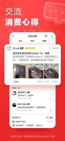 什么值得买双11大促版 10.6.6 手机版 2