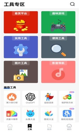 安白软件库 1.2 安卓版 3