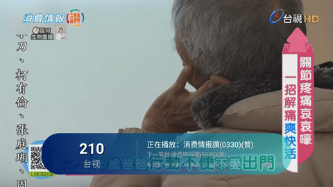 暴躁TV密码分享版 1.0.9 安卓版 3