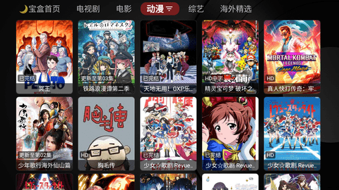 天鹅影视去广告版 1.0.20230616 安卓版 3