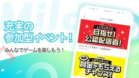 Mildom 4.5.2 安卓版 1