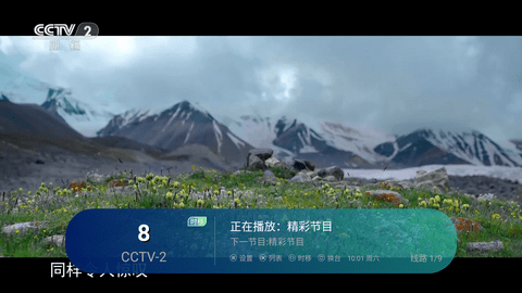 暴躁TV密码分享版 1.0.9 安卓版 1