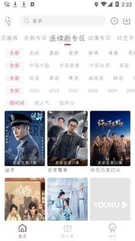 枫亭阁影视 2.6.0 安卓版 2