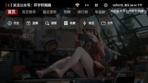 环宇轩Box 1.0.20231 安卓版 2