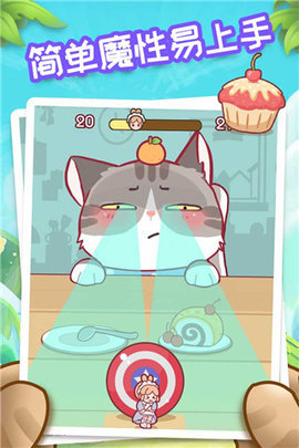 我爱躲猫猫 1.0 安卓版 3