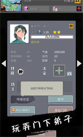 武炼巅峰之帝王传说 1.4 安卓版 2