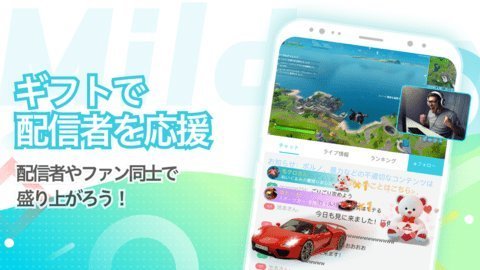 Mildom 4.5.2 安卓版 2