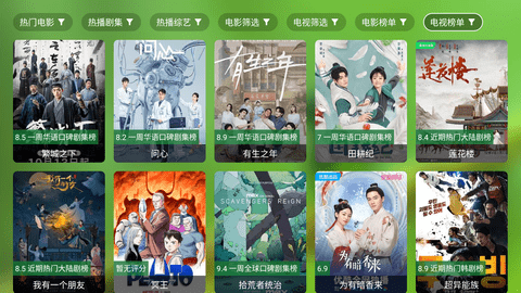 月光影视TV电视版 2.0.7 安卓版 3