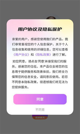 一库视频聊天 1.0.7 安卓版 2