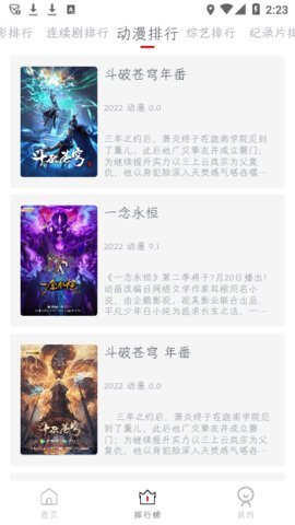 枫亭阁影视 2.6.0 安卓版 1