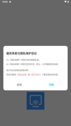 多屏互动神器 1.1 安卓版 2