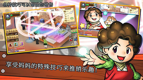 街头妈咪韩式摆摊大亨 1.1.57 安卓版 1