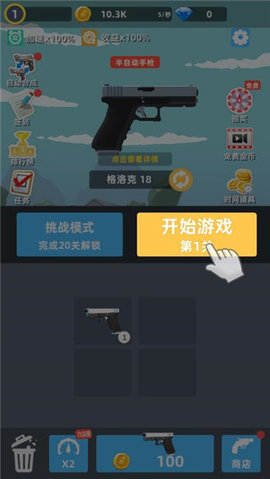 枪王传说 1.0.5 安卓版 2
