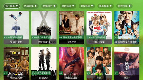 月光影视TV电视版 2.0.7 安卓版 1