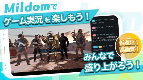 Mildom 4.5.2 安卓版 3