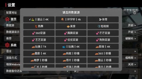 环宇轩Box 1.0.20231 安卓版 1