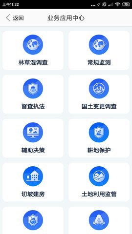 江西自然云 v2.58 安卓版 3