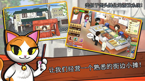 街头妈咪韩式摆摊大亨 1.1.57 安卓版 2
