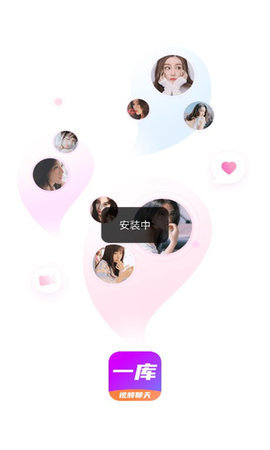 一库视频聊天 1.0.7 安卓版 1