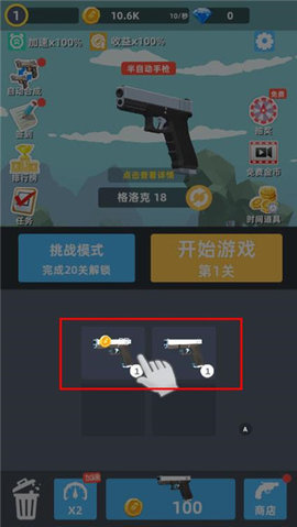 枪王传说 1.0.5 安卓版 1