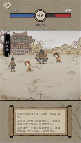最强门派 1.0.2 安卓版 1