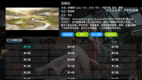 环宇轩影视TV版 5.1.10 最新版 2