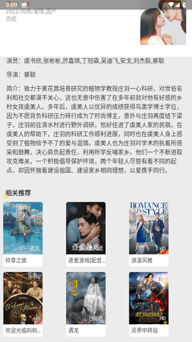 清风影刻TV版 1.0.3 最新版 1