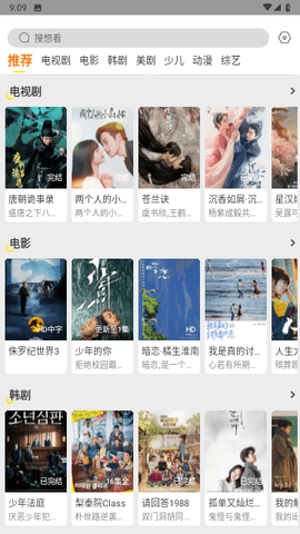 清风影刻TV版 1.0.3 最新版 3