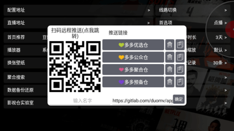 影视仓共存版最新版 6.1.2 免费版 1