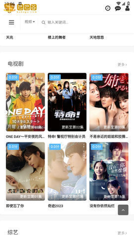 巴巴谷影视 1.1 正版 1