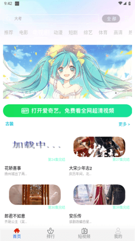 64视界 6.8 免费版 1