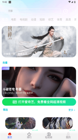64视界 6.8 免费版 2