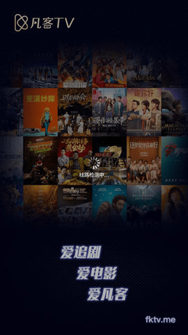 凡客TV最新版 5.0 最新版 2