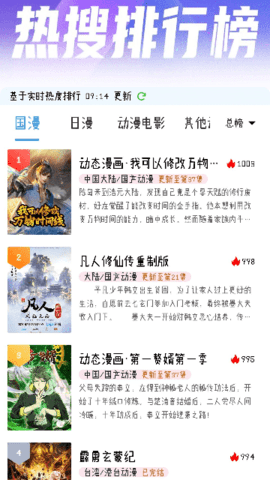 灵云动漫 6.5.0 安卓版 1
