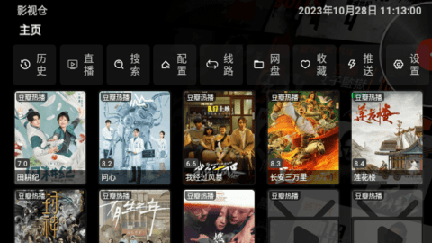 影视仓共存版最新版 6.1.2 免费版 2