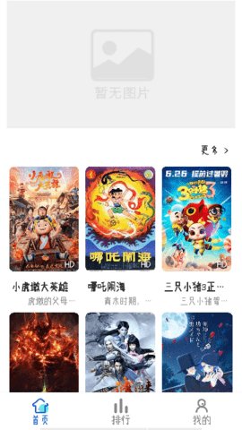 灵云动漫 6.5.0 安卓版 2