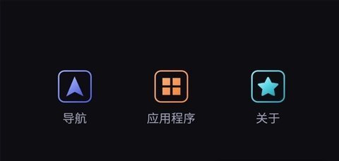ICCOACarlink 1.2.10 安卓版 1