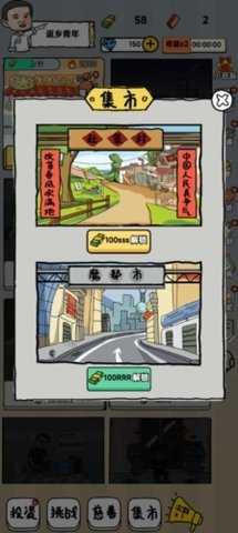 启强人生模拟器 1.0.0 安卓版 2