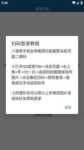 qq空间一键删除说说神器 2023  2