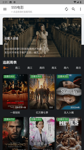 影视APP2.0 2.0.3 免费版 1