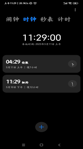 MIUI时钟 v13.71.0 安卓版 2