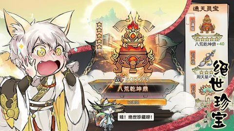 最强祖师 1.864.86405 正版 2