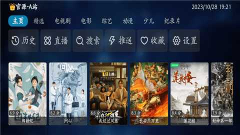 追剧鸭电视盒子版 9527  2