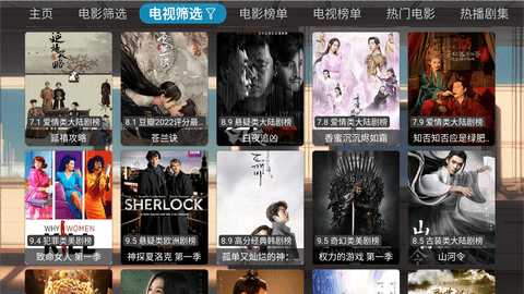 EMO影视盒子兼容版 1.0.8 安卓版 1