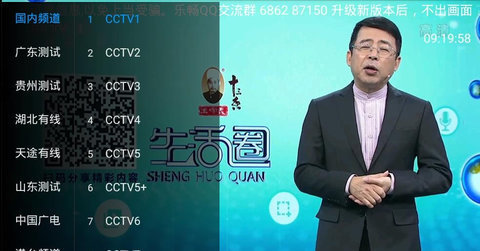 虎尾tv软件 2.0 免费版 1